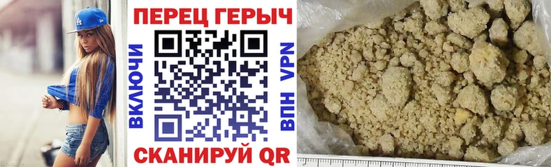 Героин Heroin Калининск
