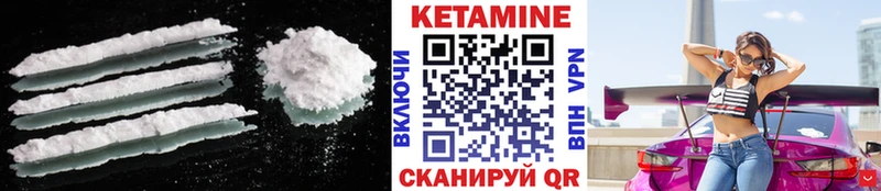 КЕТАМИН VHQ  Калининск 