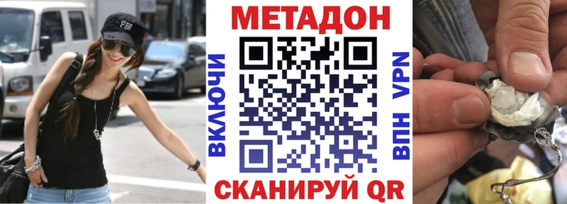 МЕТАДОН VHQ ссылка на мегу ссылки Калининск