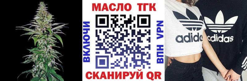 площадка официальный сайт  Калининск  Дистиллят ТГК вейп 